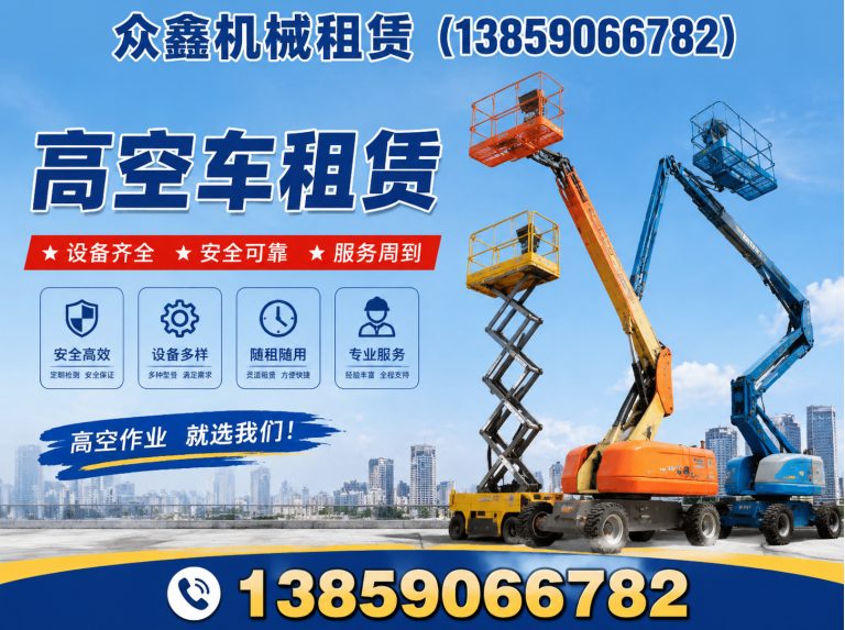 平潭县云梯出租展示图