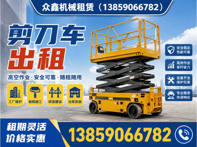 平潭县云梯租赁展示图